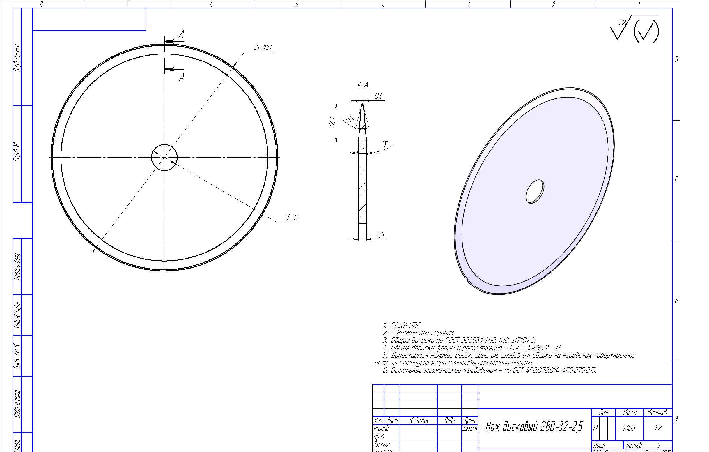 Paper Cutting Slitter Machine Circular Blade NJJF BLADE